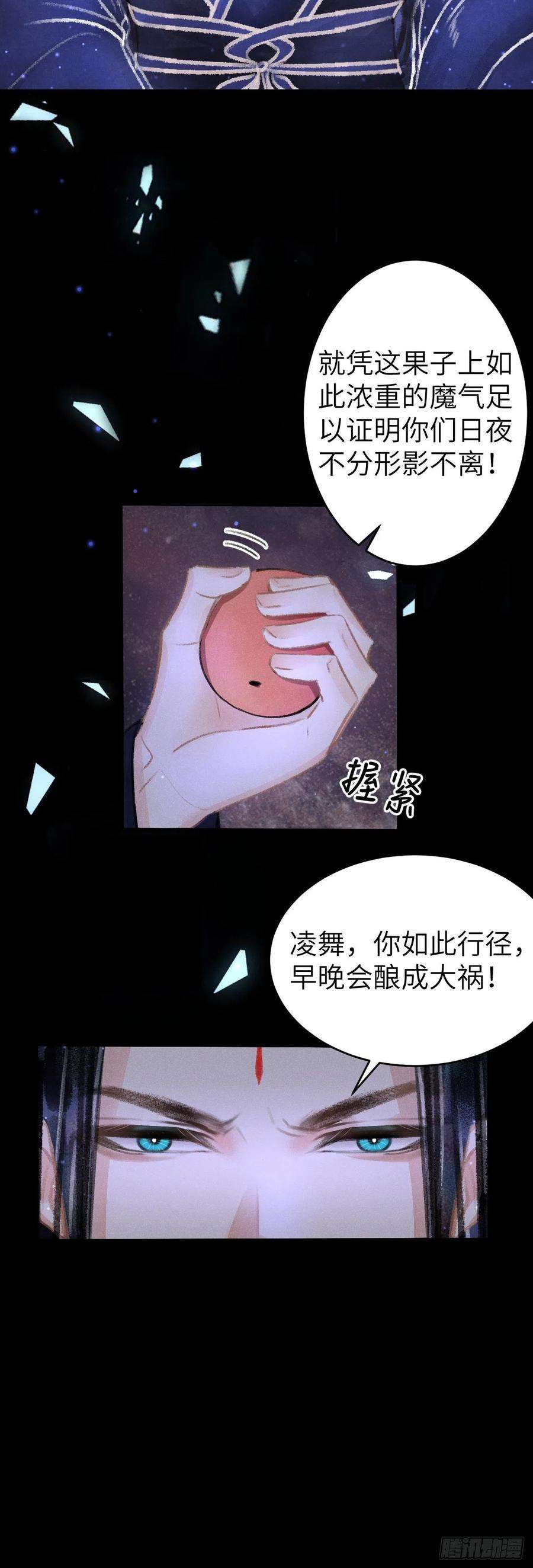 循循念靖98·神君的私情
