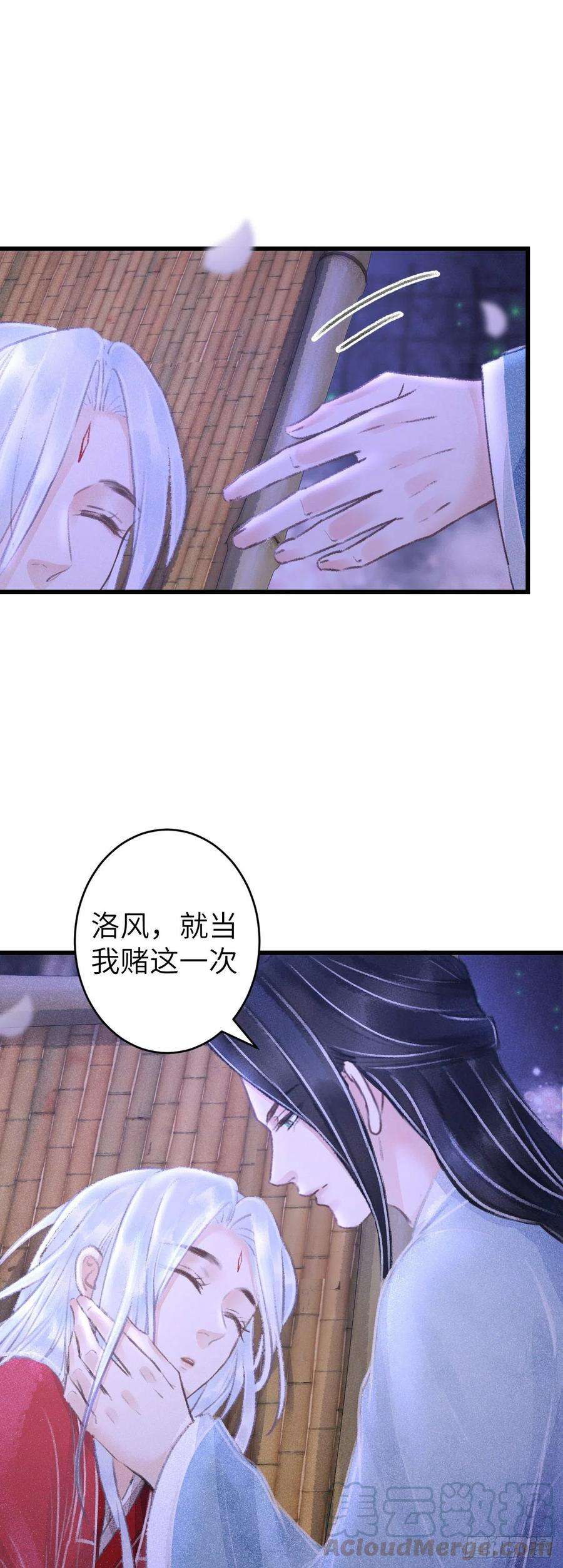 循循念靖98·神君的私情