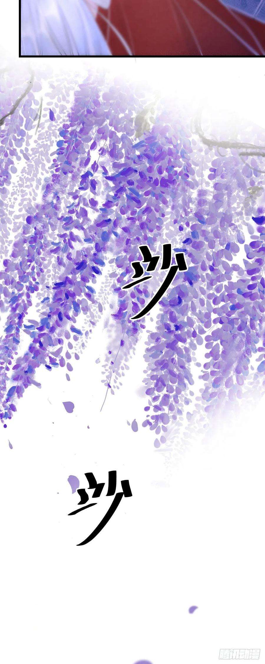 循循念靖98·神君的私情