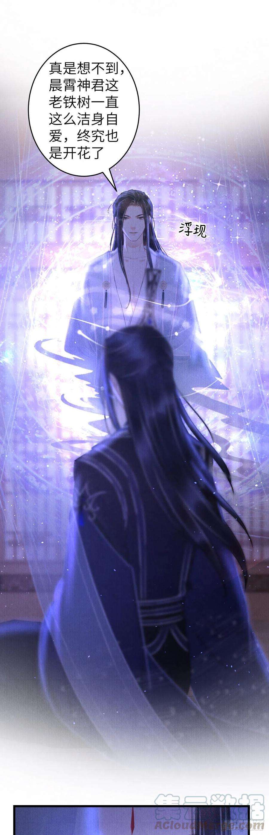 循循念靖98·神君的私情