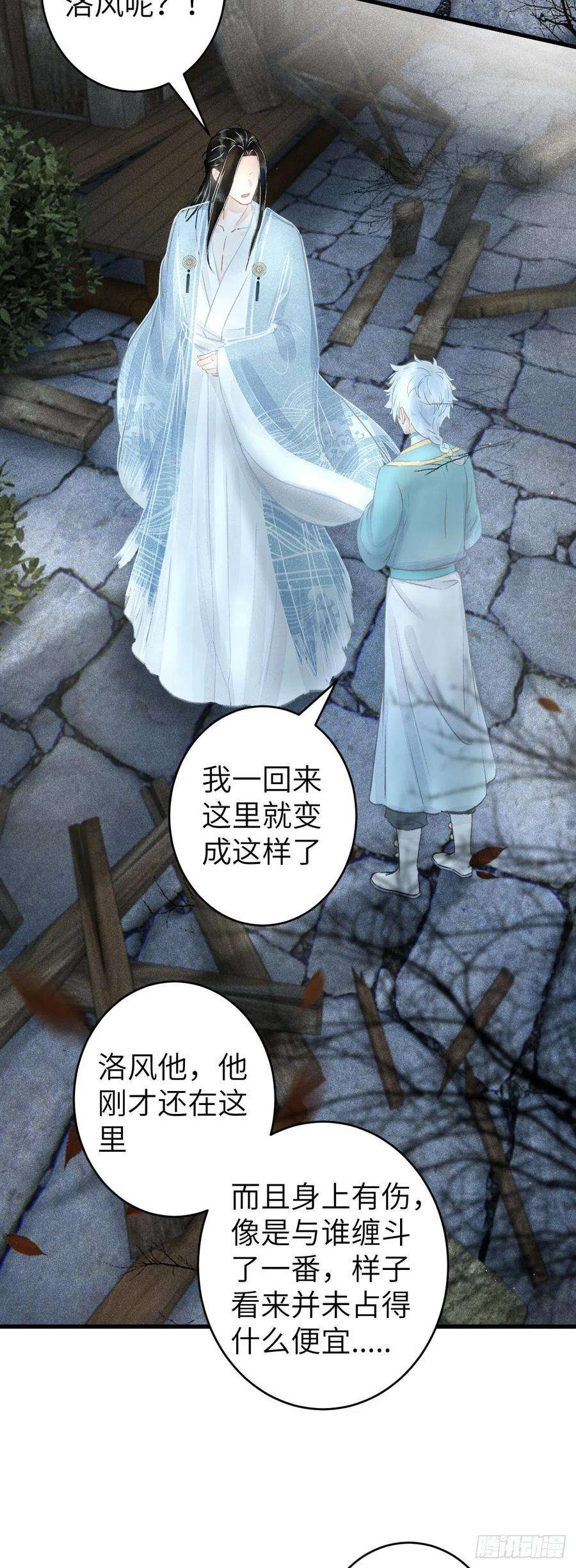 循循念靖101·温柔与谎言