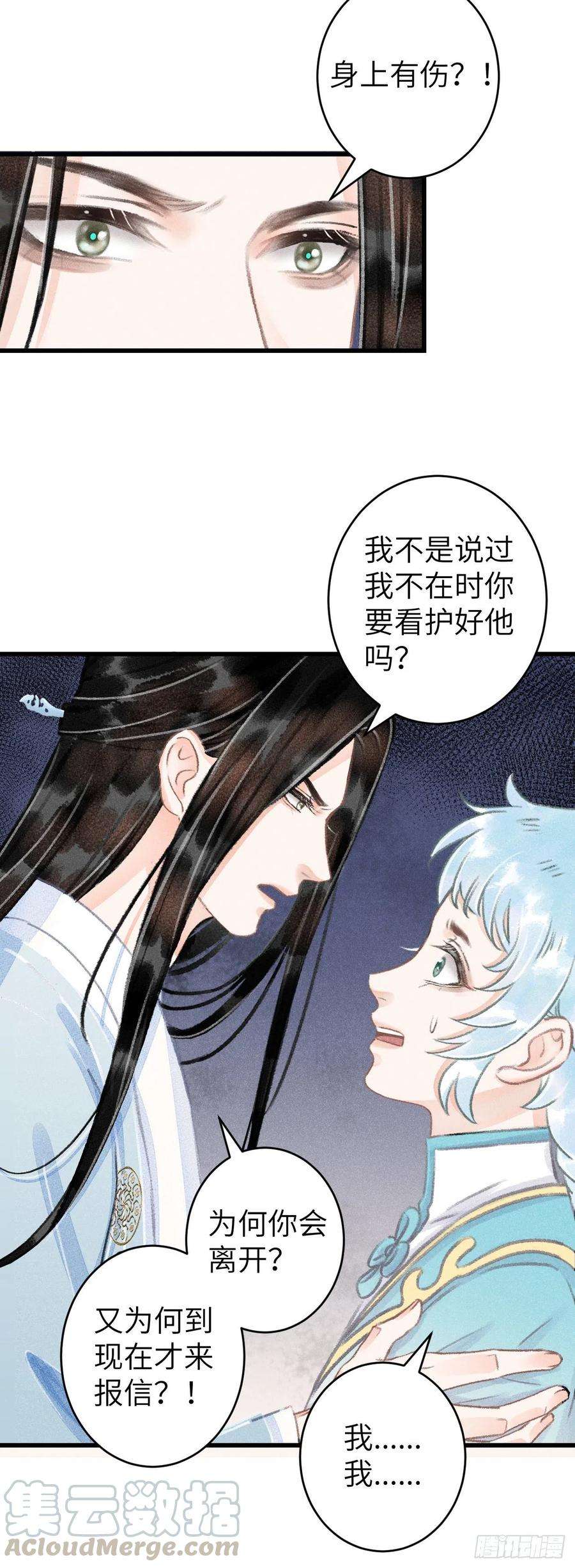 循循念靖101·温柔与谎言