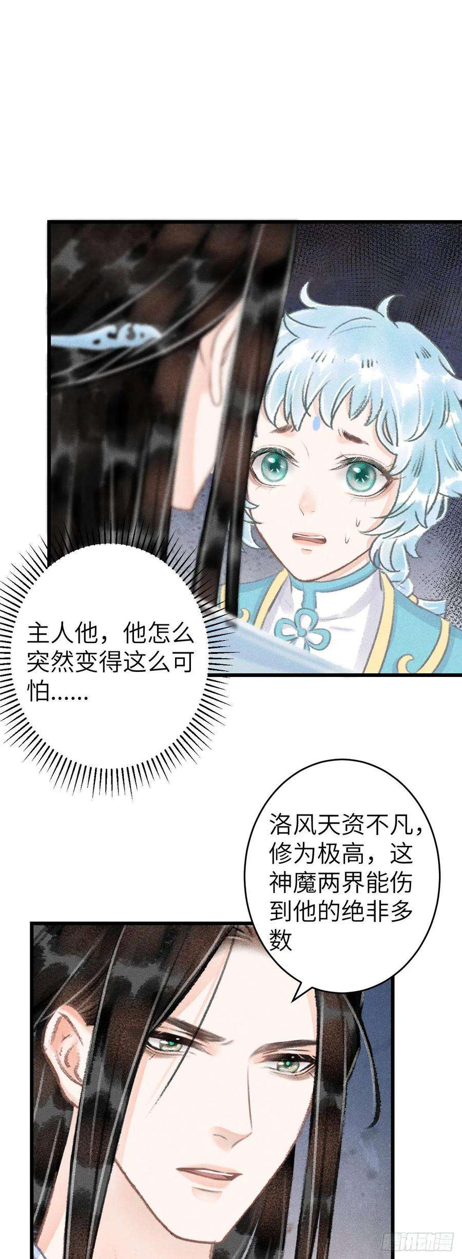 循循念靖101·温柔与谎言