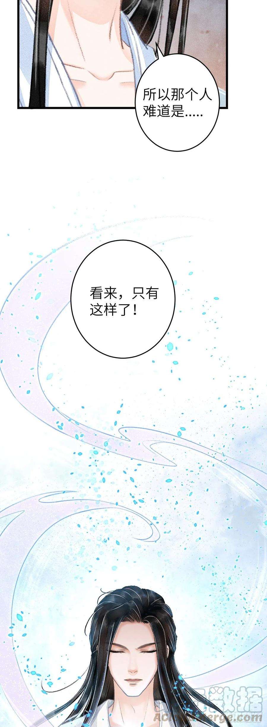 循循念靖101·温柔与谎言