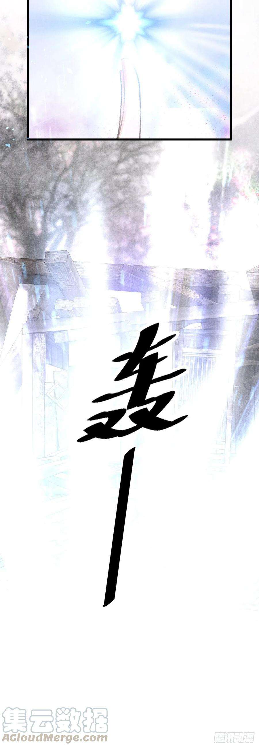 循循念靖101·温柔与谎言