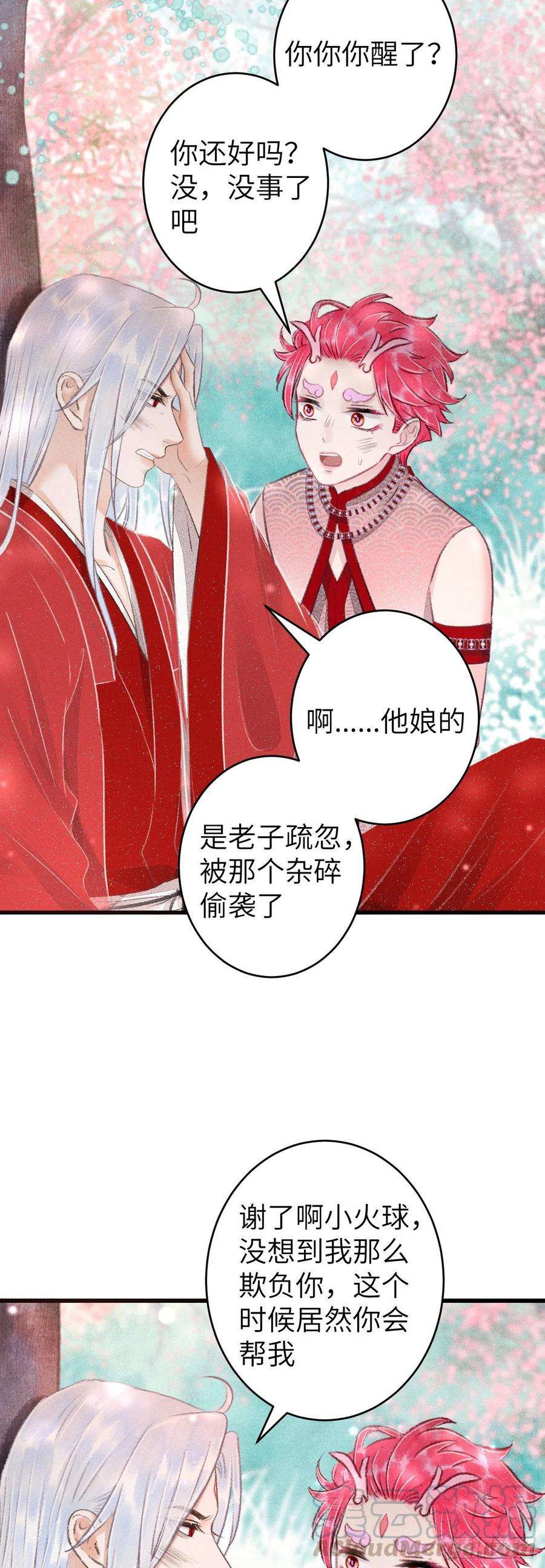 循循念靖101·温柔与谎言