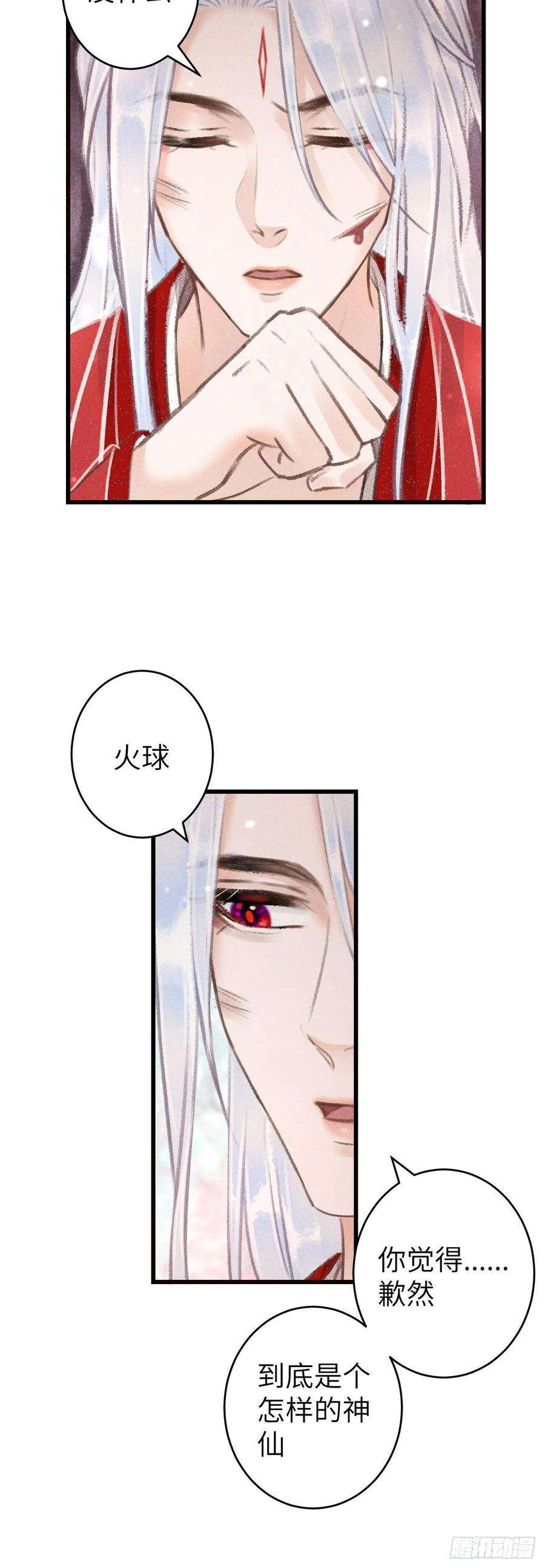 循循念靖101·温柔与谎言