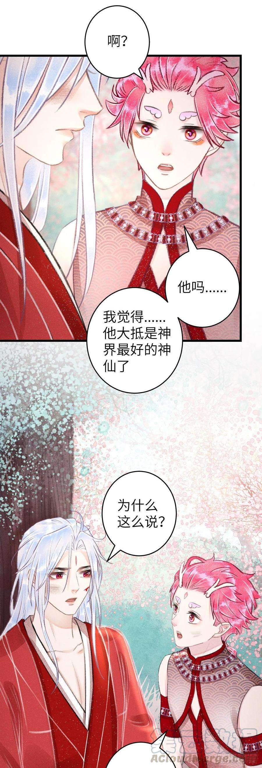 循循念靖101·温柔与谎言