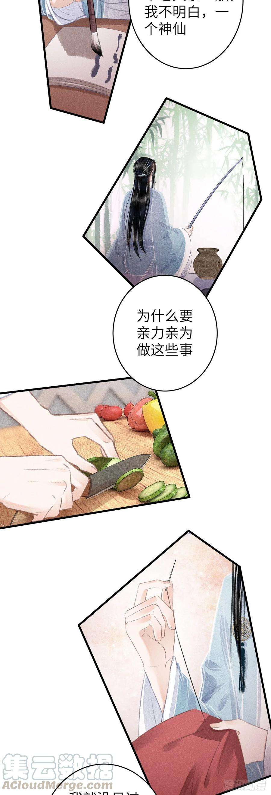 循循念靖101·温柔与谎言