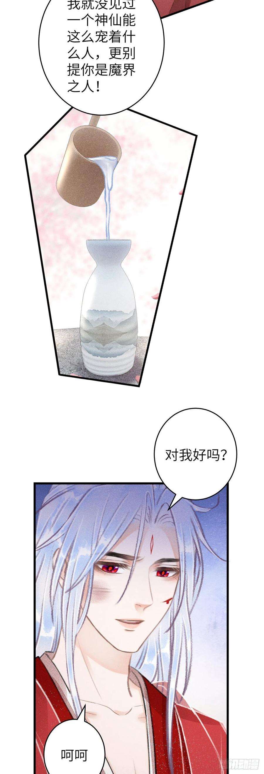 循循念靖101·温柔与谎言