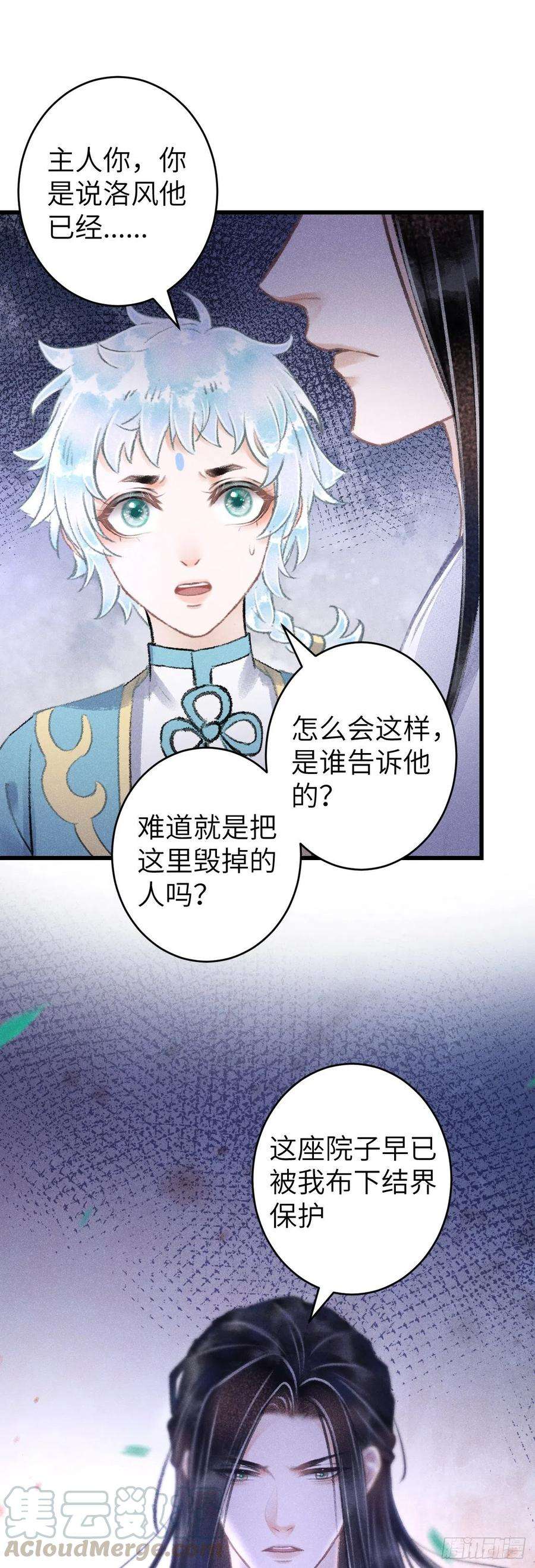 循循念靖101·温柔与谎言