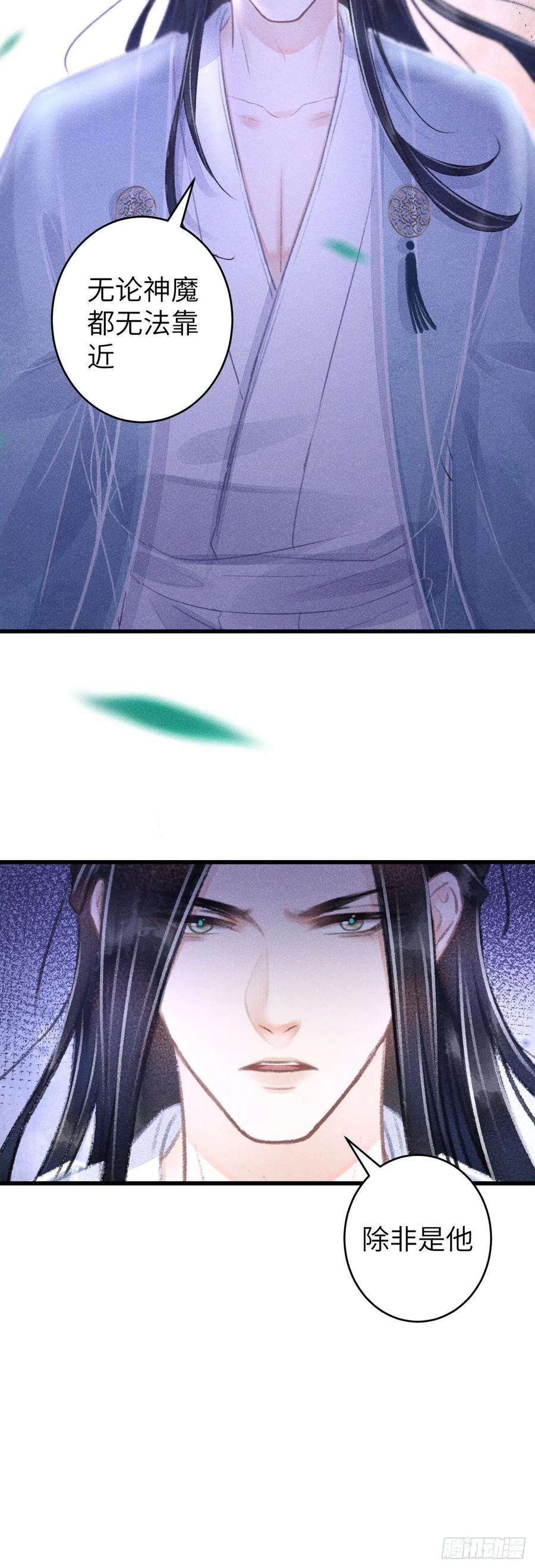 循循念靖101·温柔与谎言