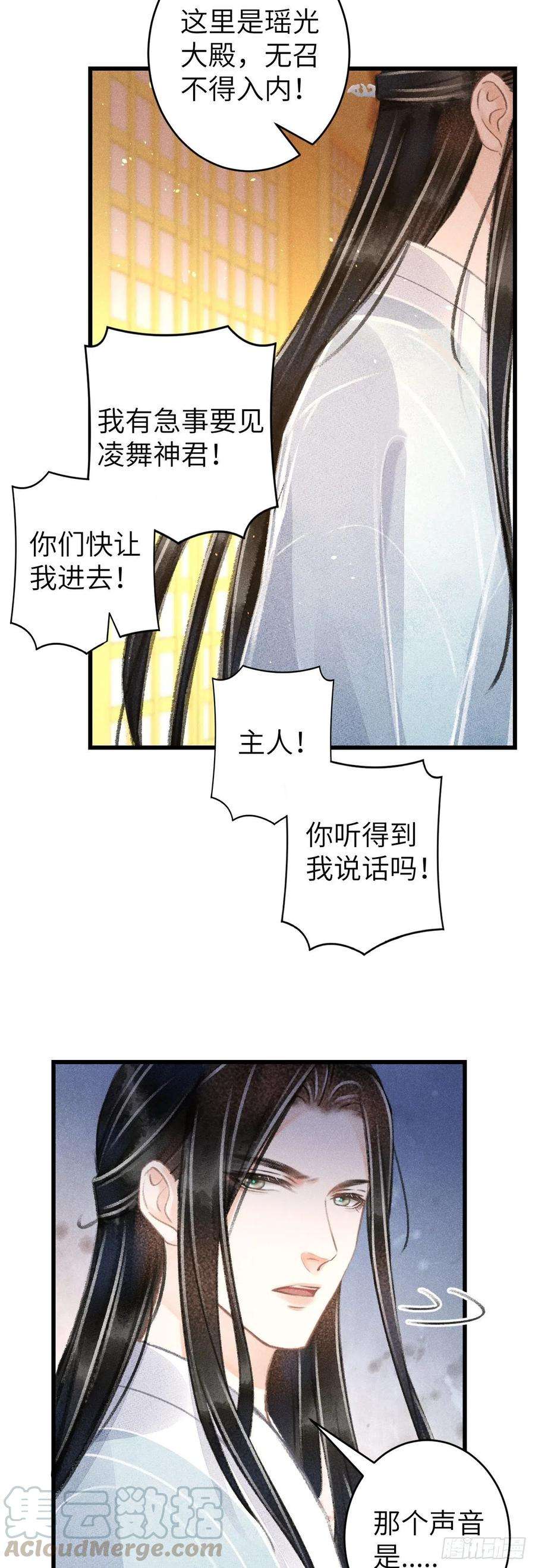 循循念靖101·温柔与谎言