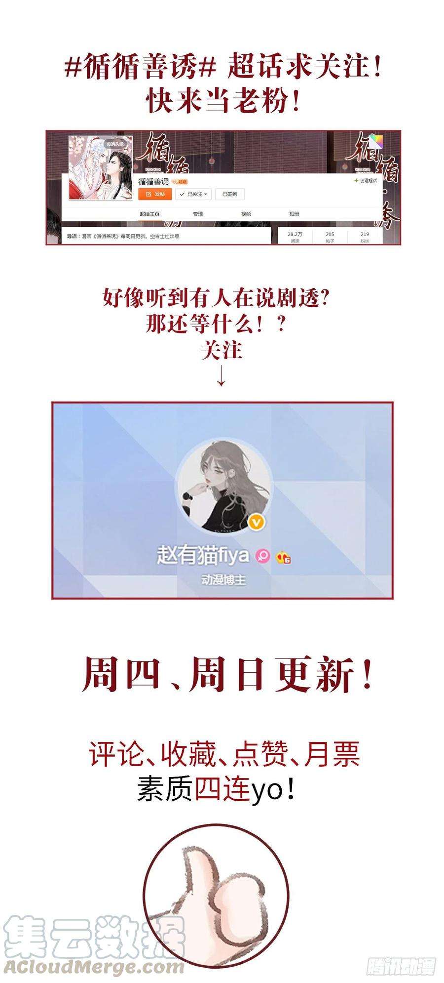 循循念靖101·温柔与谎言