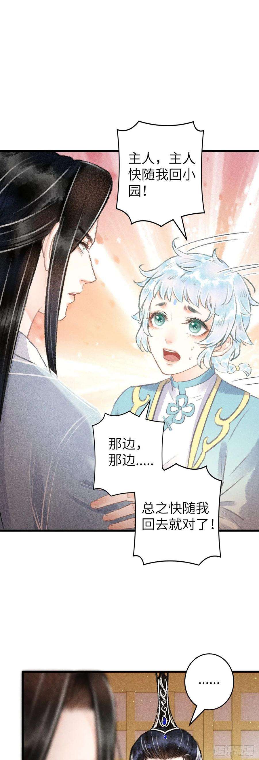 循循念靖101·温柔与谎言