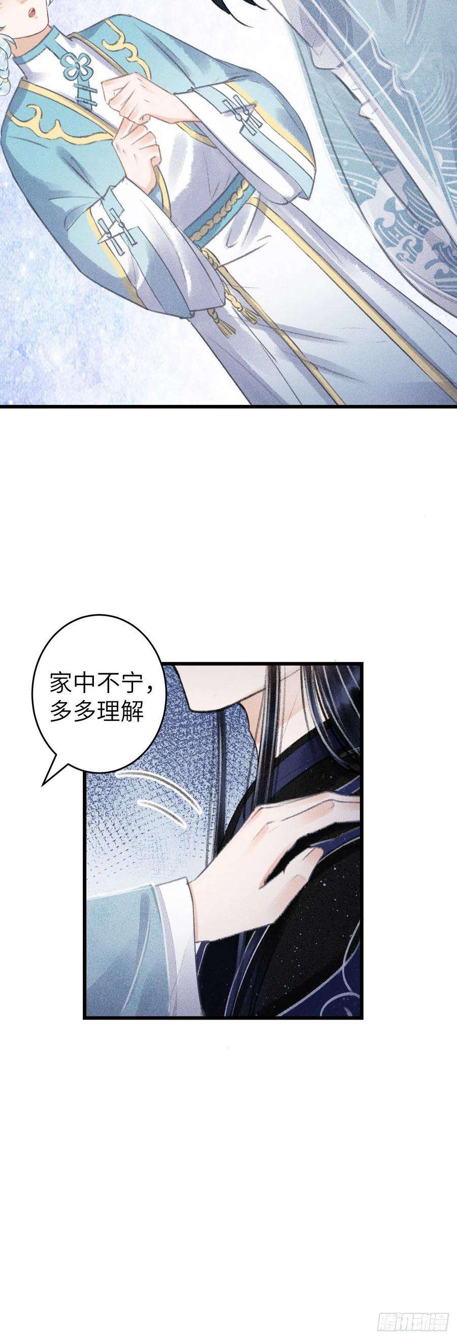 循循念靖101·温柔与谎言