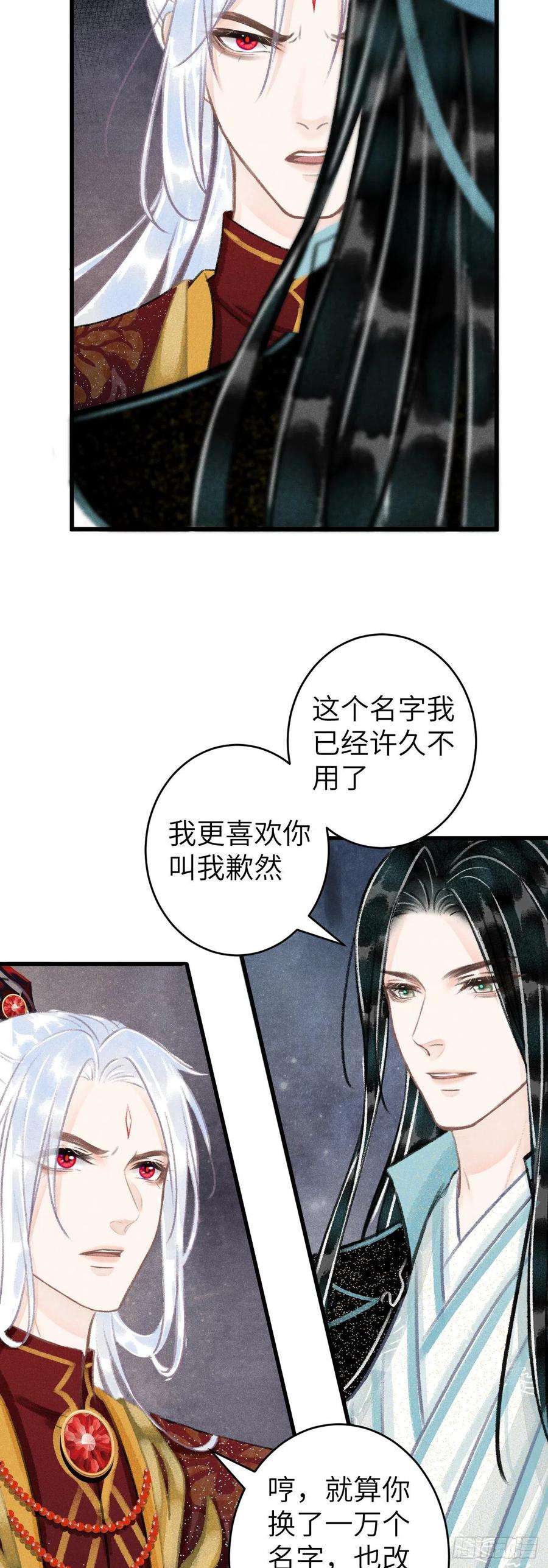 循循念靖103·再次相见，你的模样