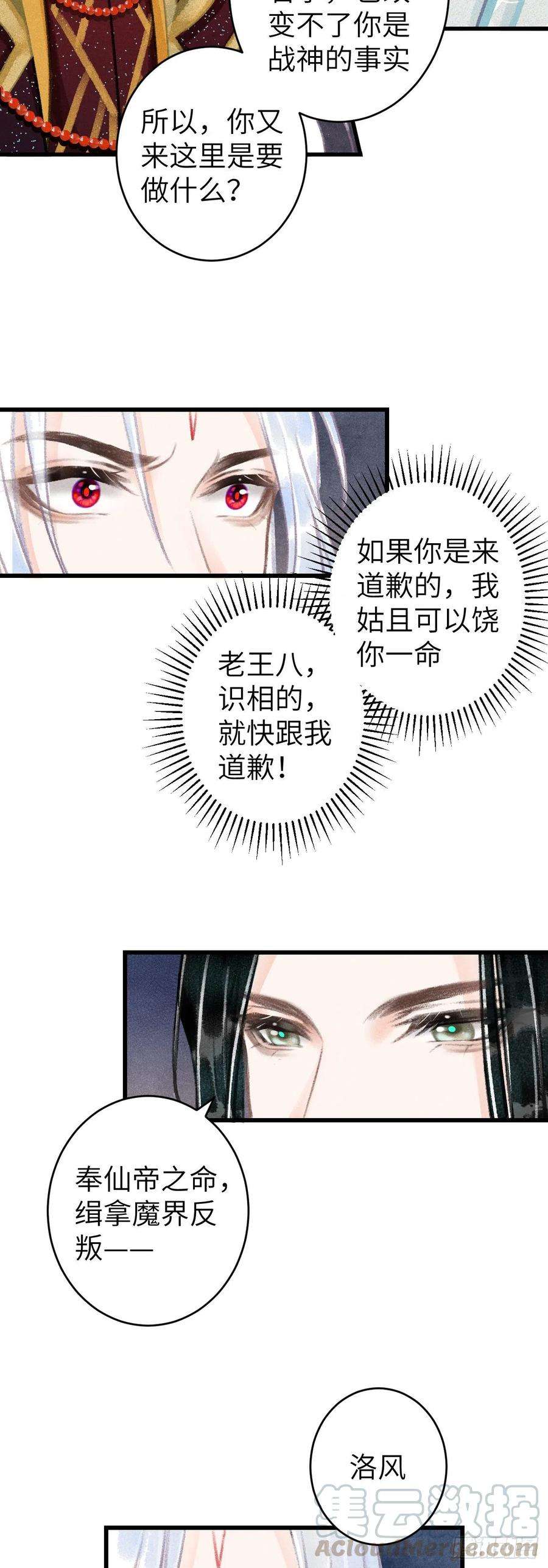 循循念靖103·再次相见，你的模样