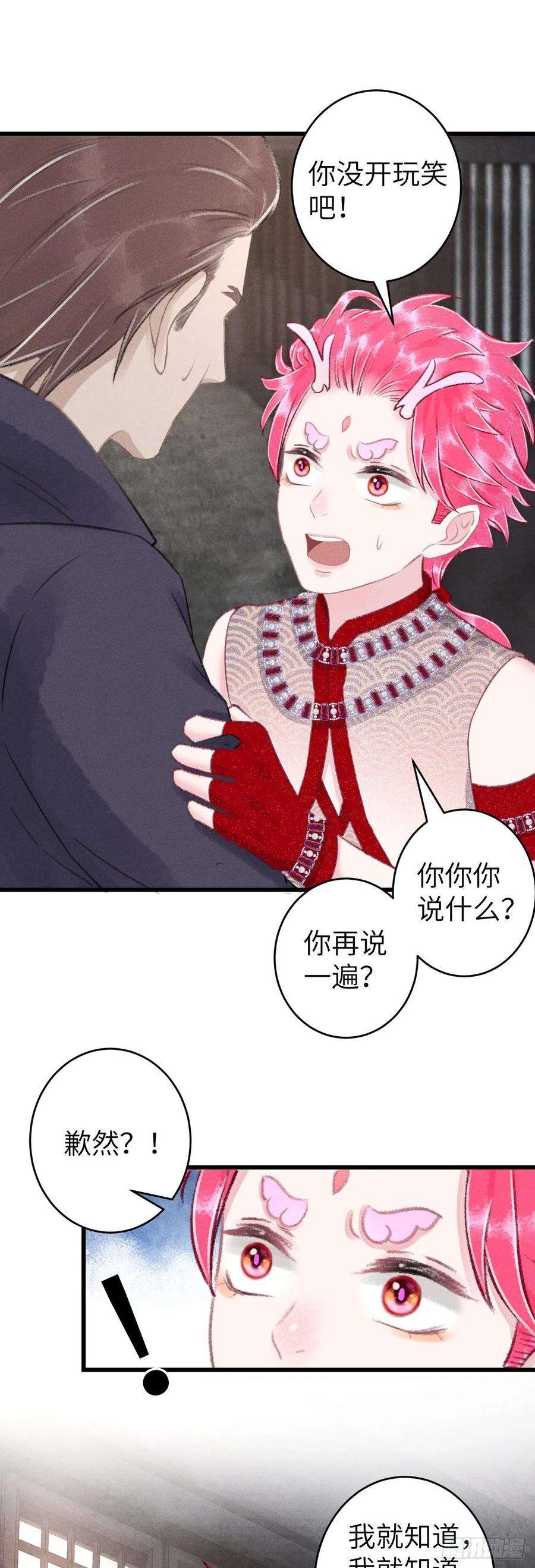 循循念靖103·再次相见，你的模样