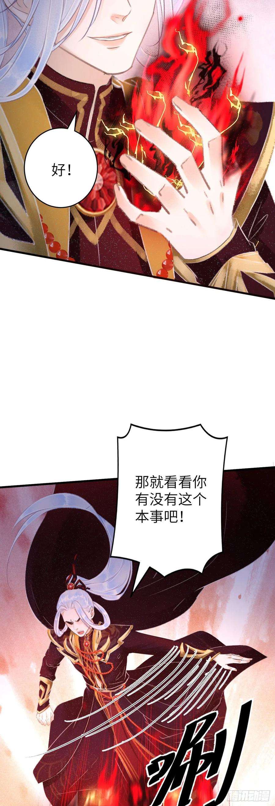 循循念靖103·再次相见，你的模样