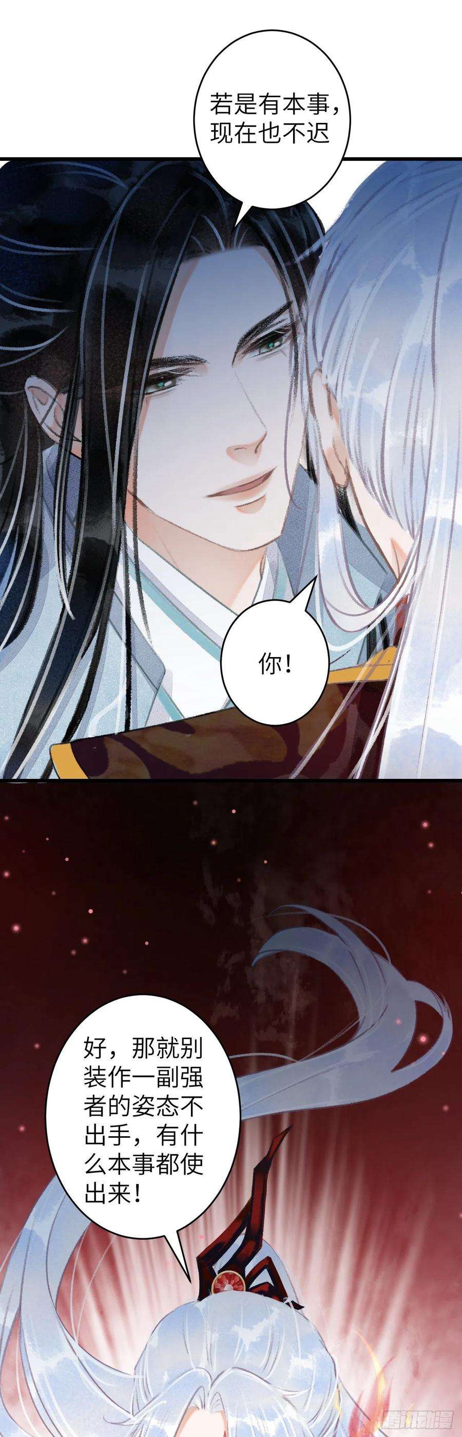 循循念靖103·再次相见，你的模样
