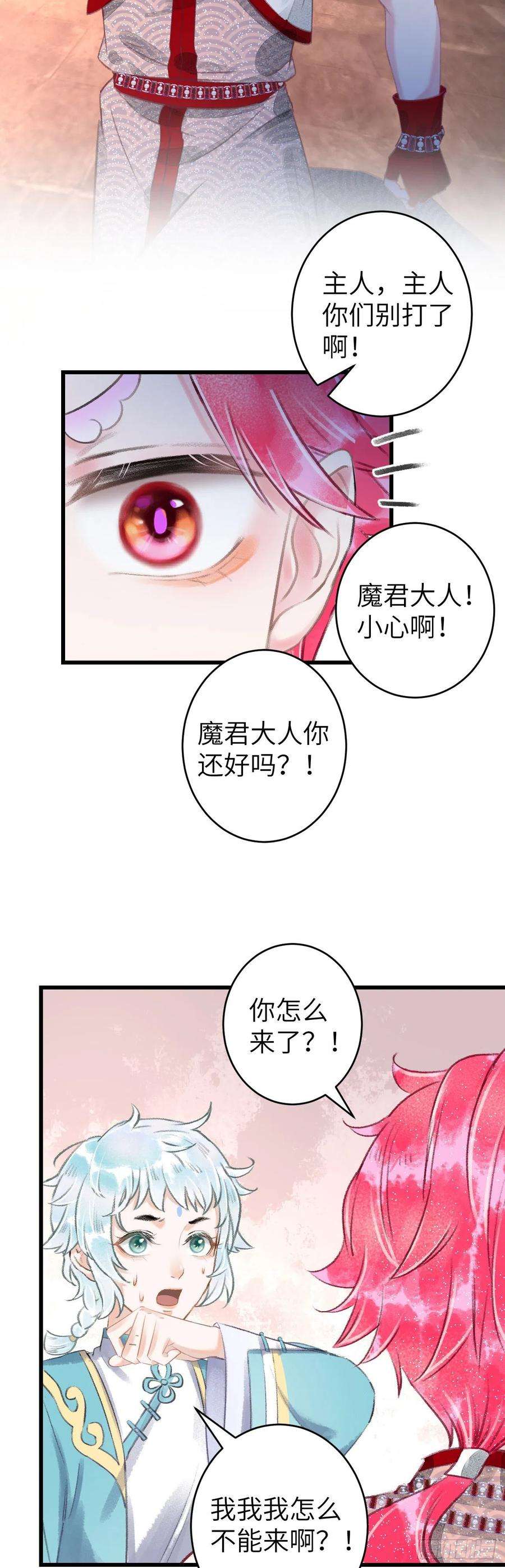 循循念靖103·再次相见，你的模样
