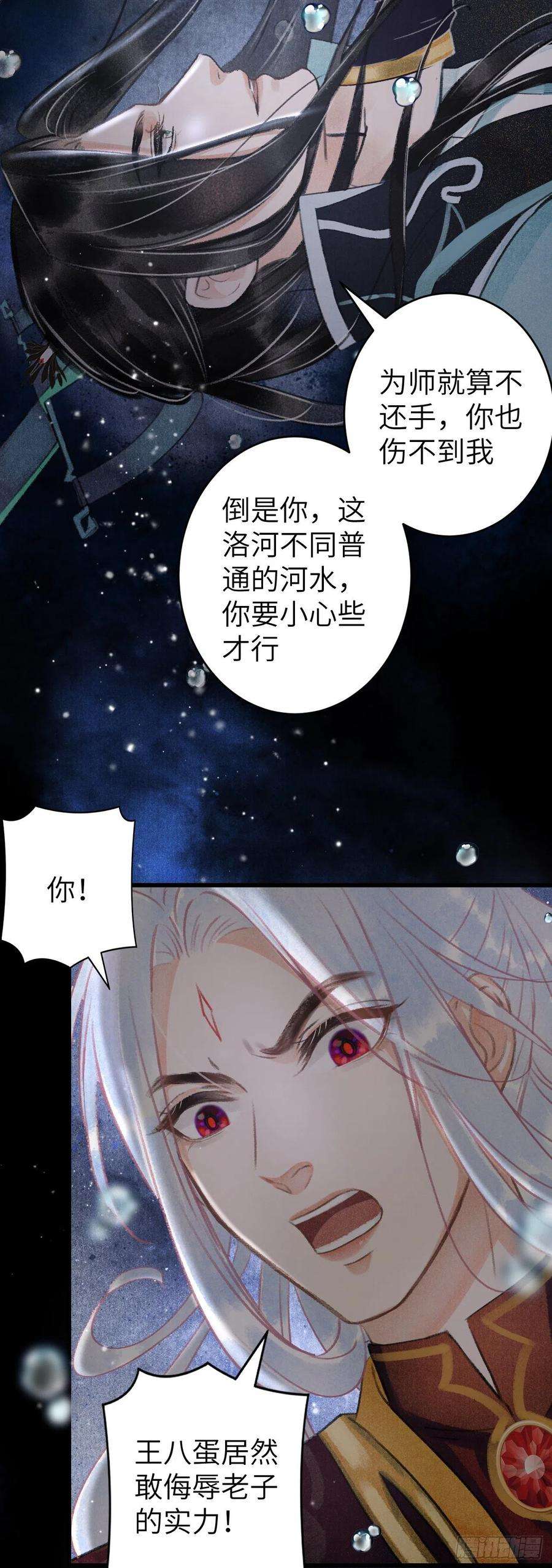 循循念靖103·再次相见，你的模样