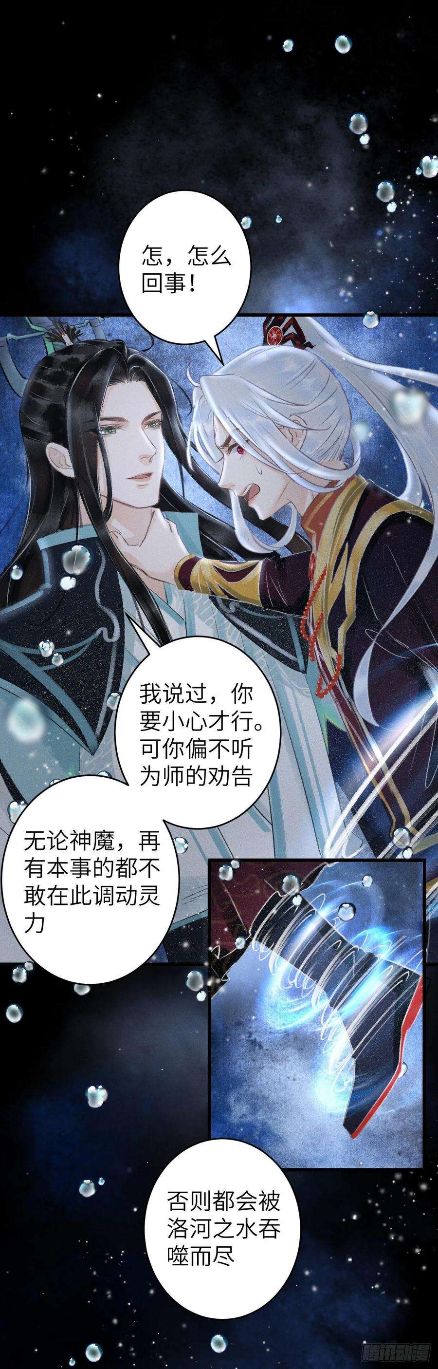 循循念靖103·再次相见，你的模样