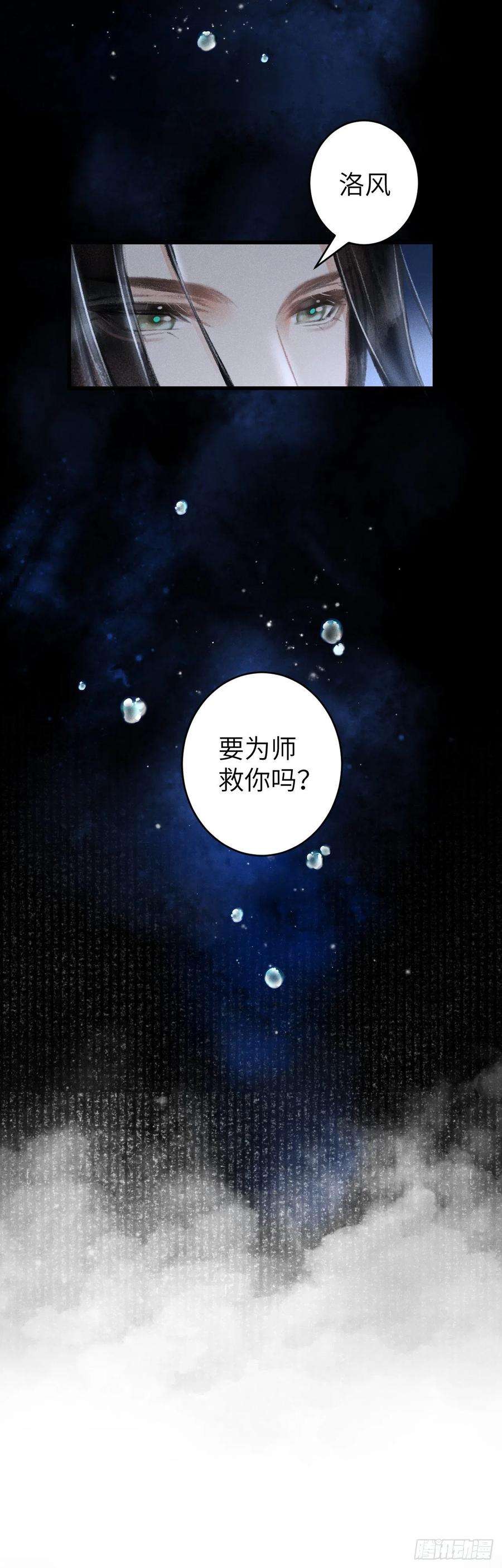 循循念靖103·再次相见，你的模样