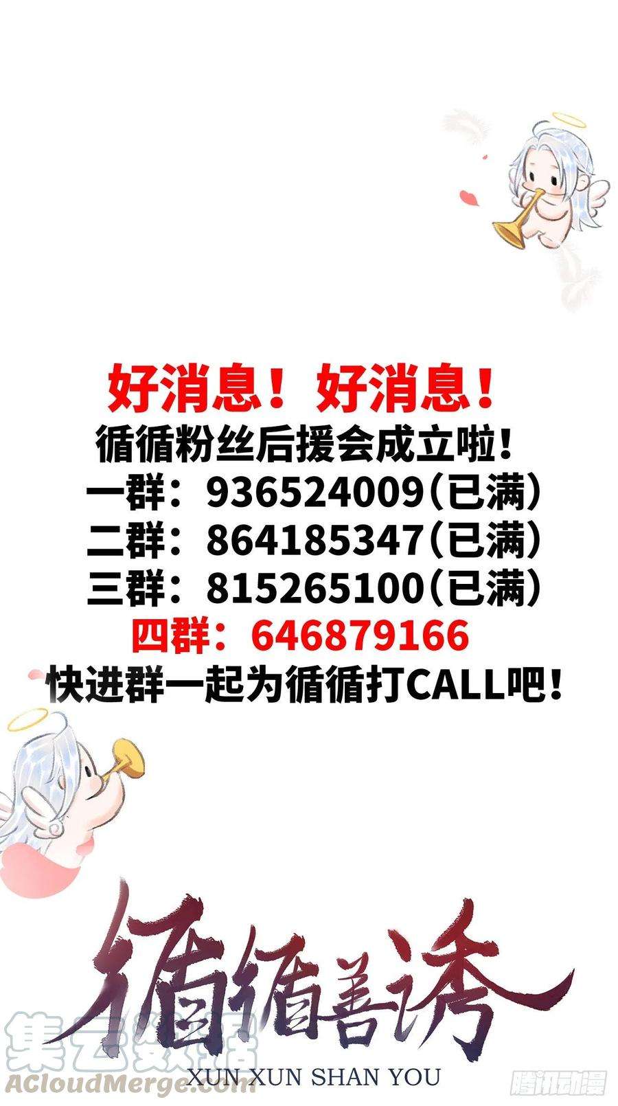 循循念靖103·再次相见，你的模样
