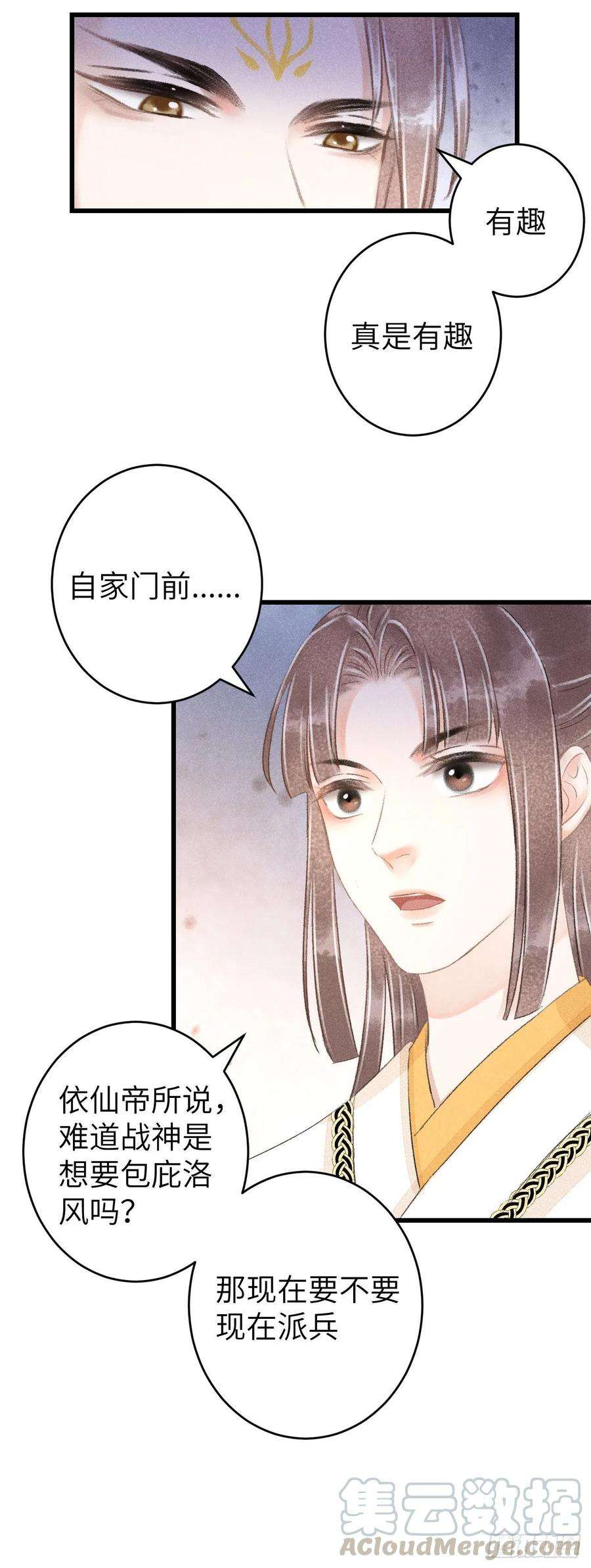 循循念靖104·丝连藕未断