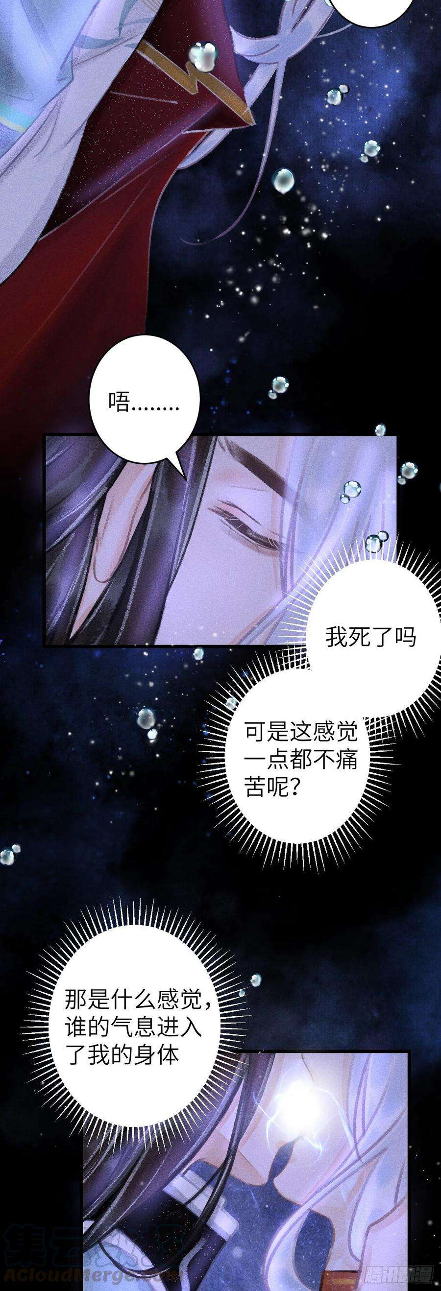循循念靖104·丝连藕未断