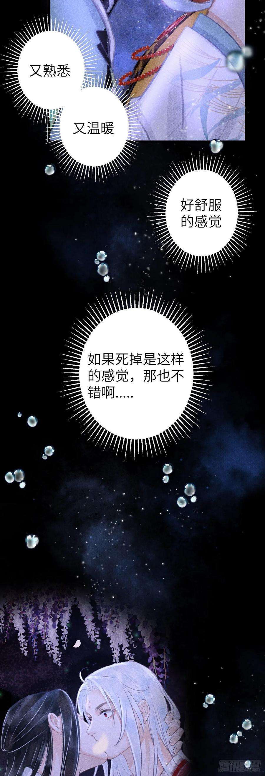循循念靖104·丝连藕未断