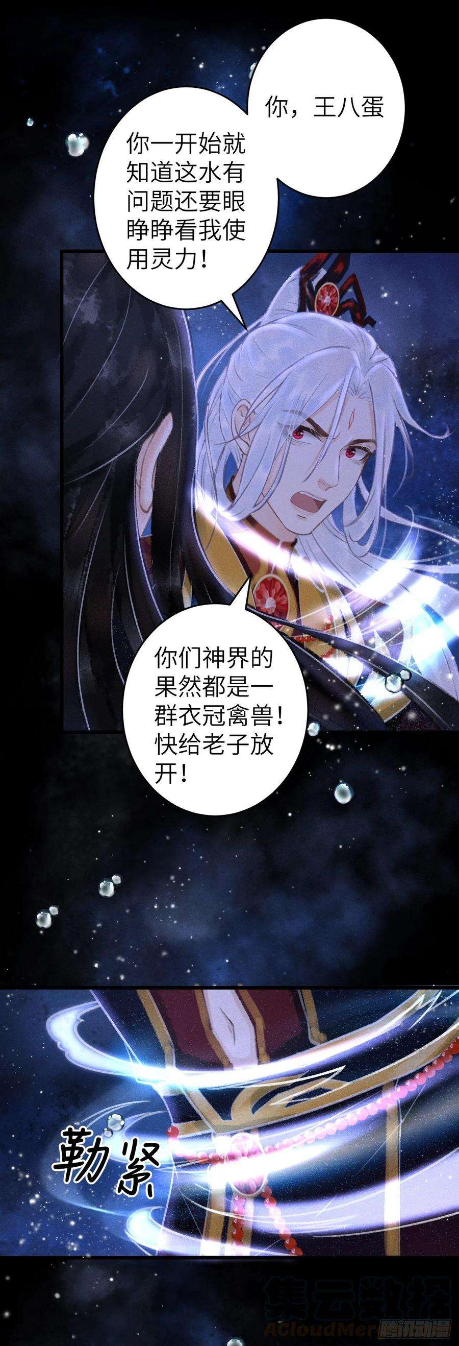 循循念靖104·丝连藕未断