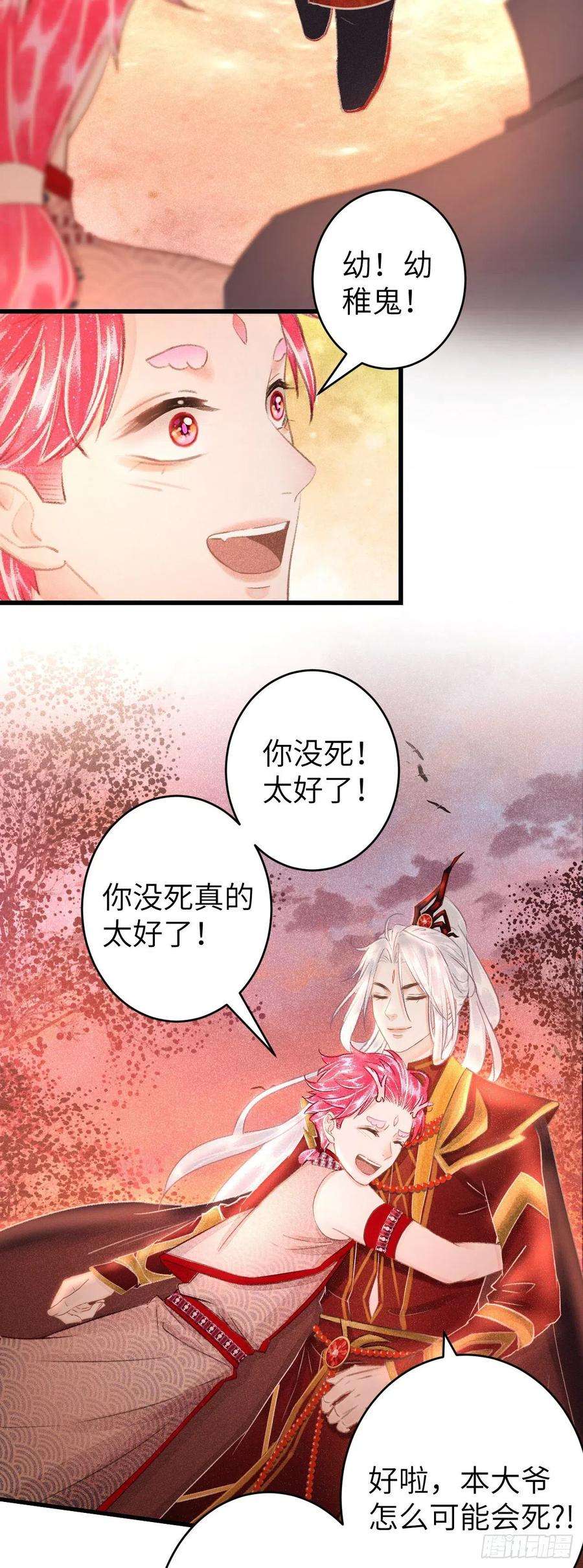 循循念靖107·蛟龙断尾，大鹏断翅