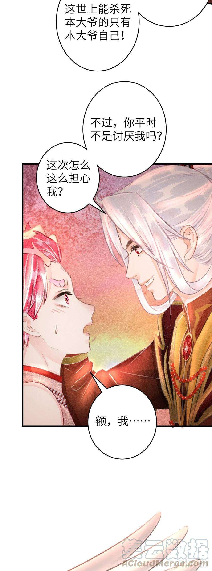 循循念靖107·蛟龙断尾，大鹏断翅