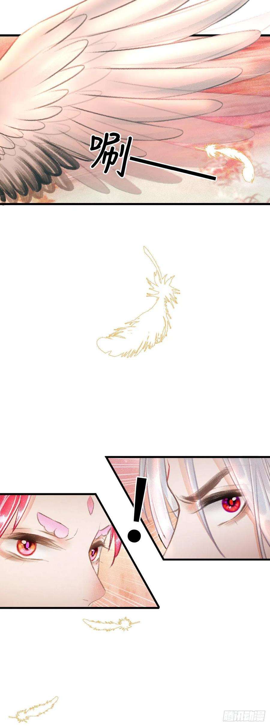 循循念靖107·蛟龙断尾，大鹏断翅