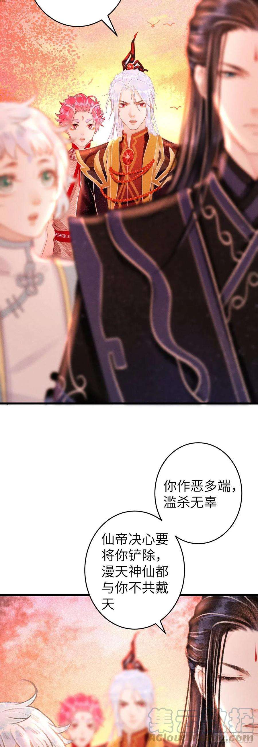 循循念靖107·蛟龙断尾，大鹏断翅