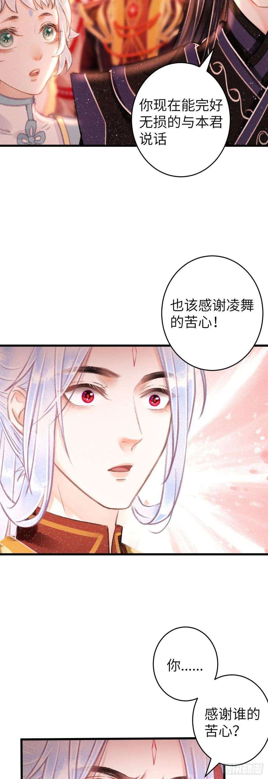 循循念靖107·蛟龙断尾，大鹏断翅