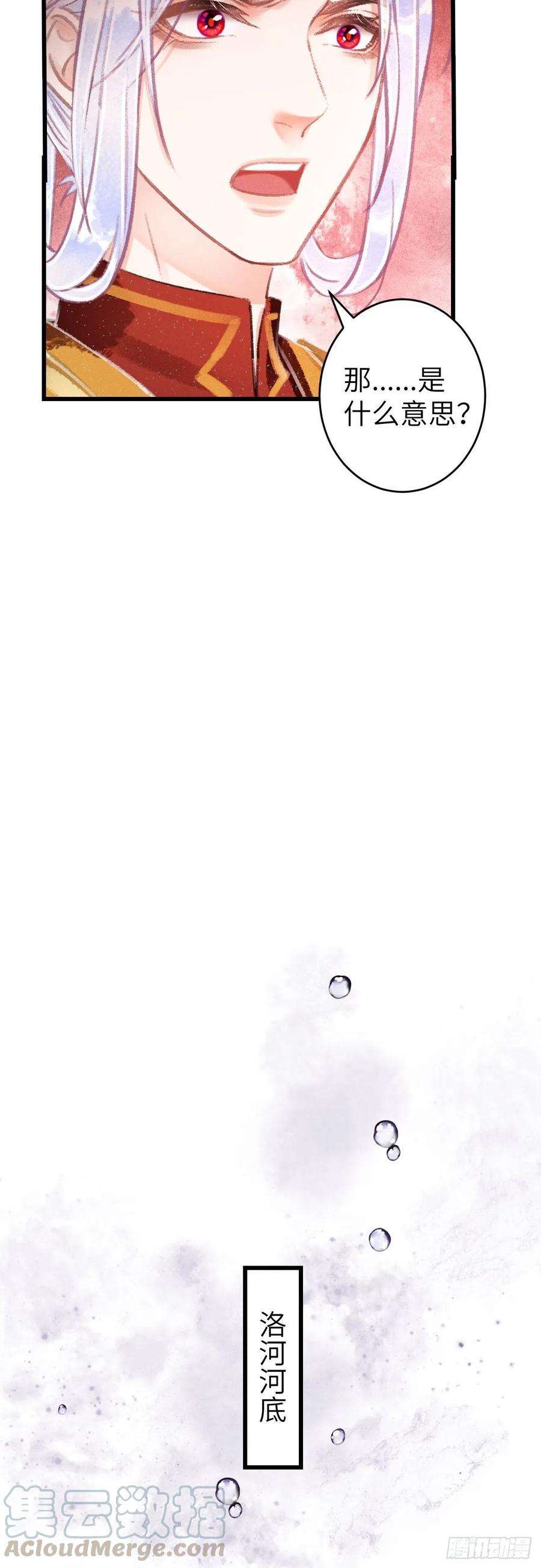 循循念靖107·蛟龙断尾，大鹏断翅