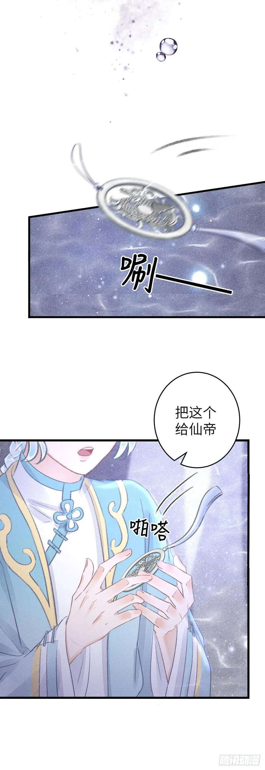 循循念靖107·蛟龙断尾，大鹏断翅