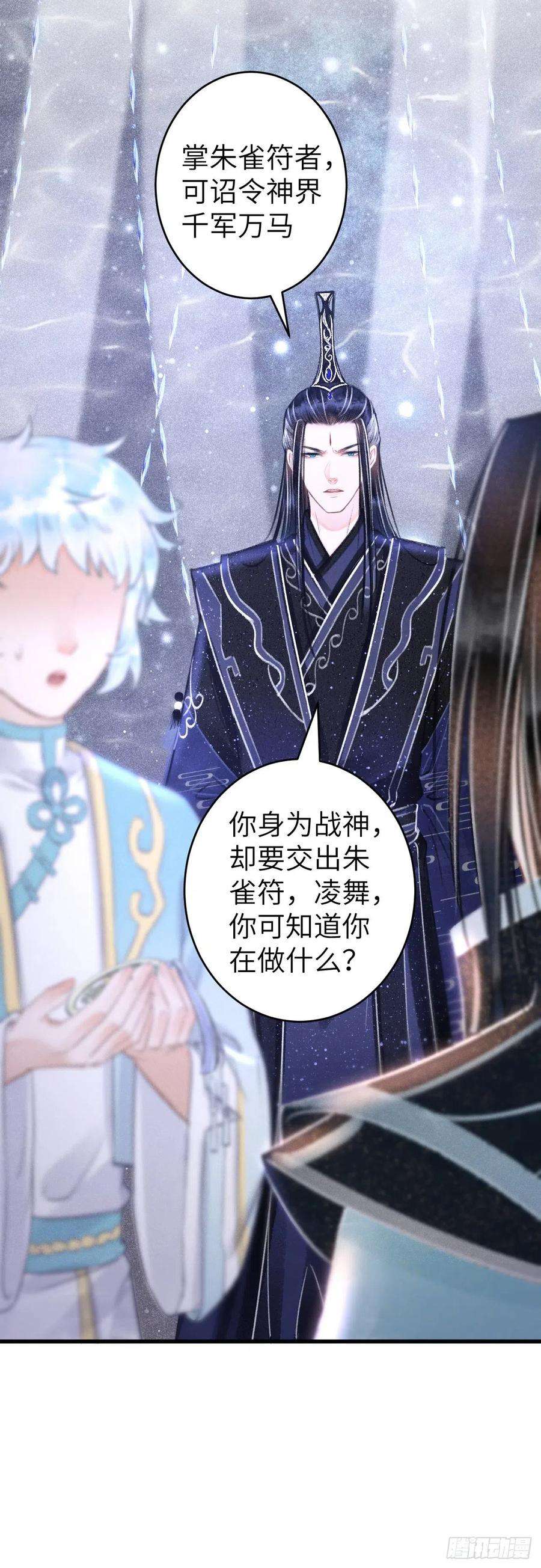 循循念靖107·蛟龙断尾，大鹏断翅