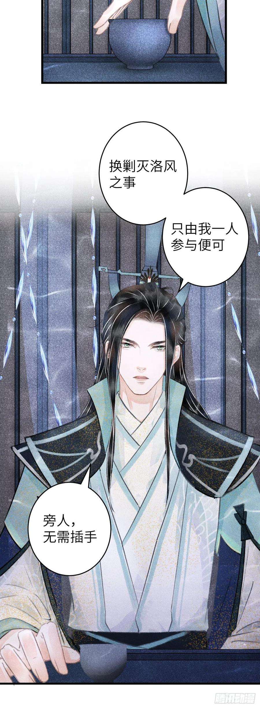 循循念靖107·蛟龙断尾，大鹏断翅