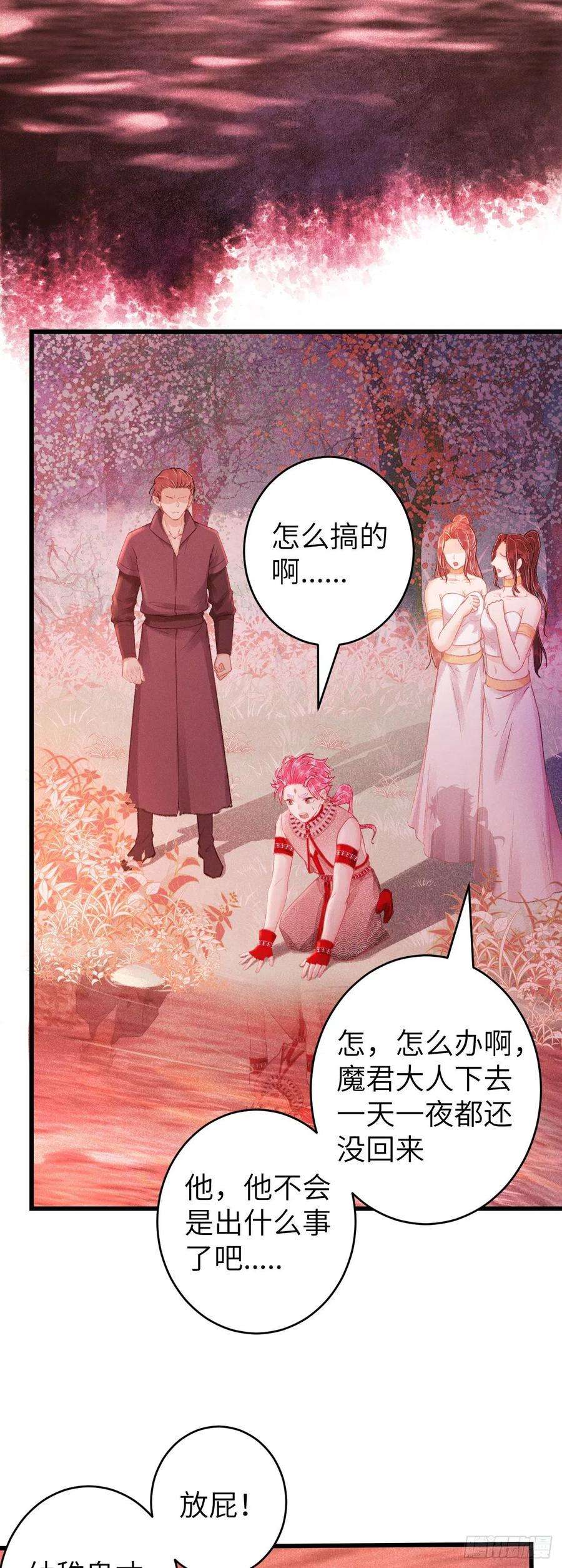 循循念靖107·蛟龙断尾，大鹏断翅