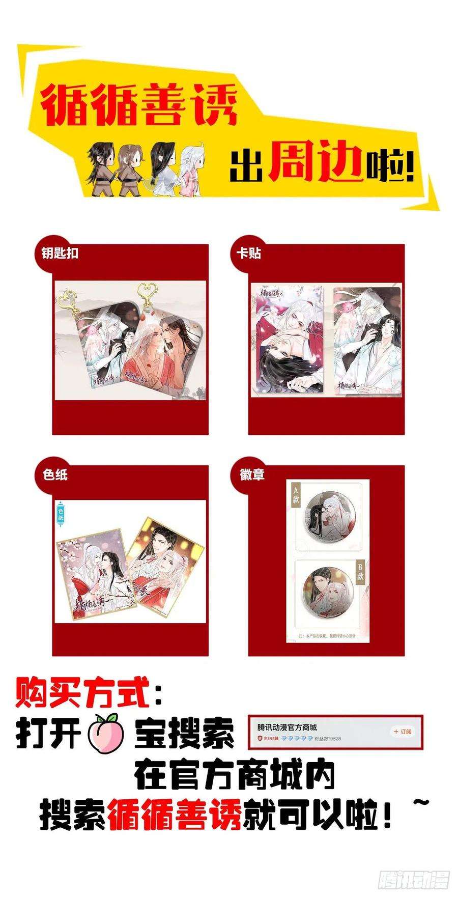 循循念靖107·蛟龙断尾，大鹏断翅