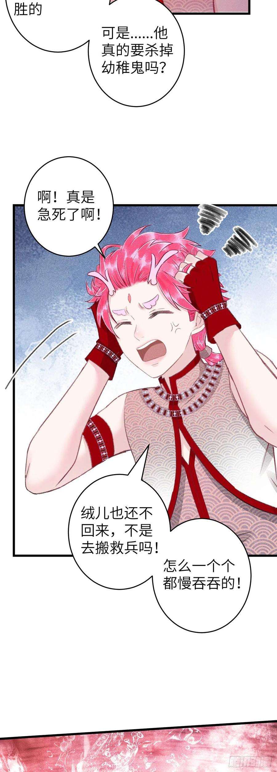 循循念靖107·蛟龙断尾，大鹏断翅