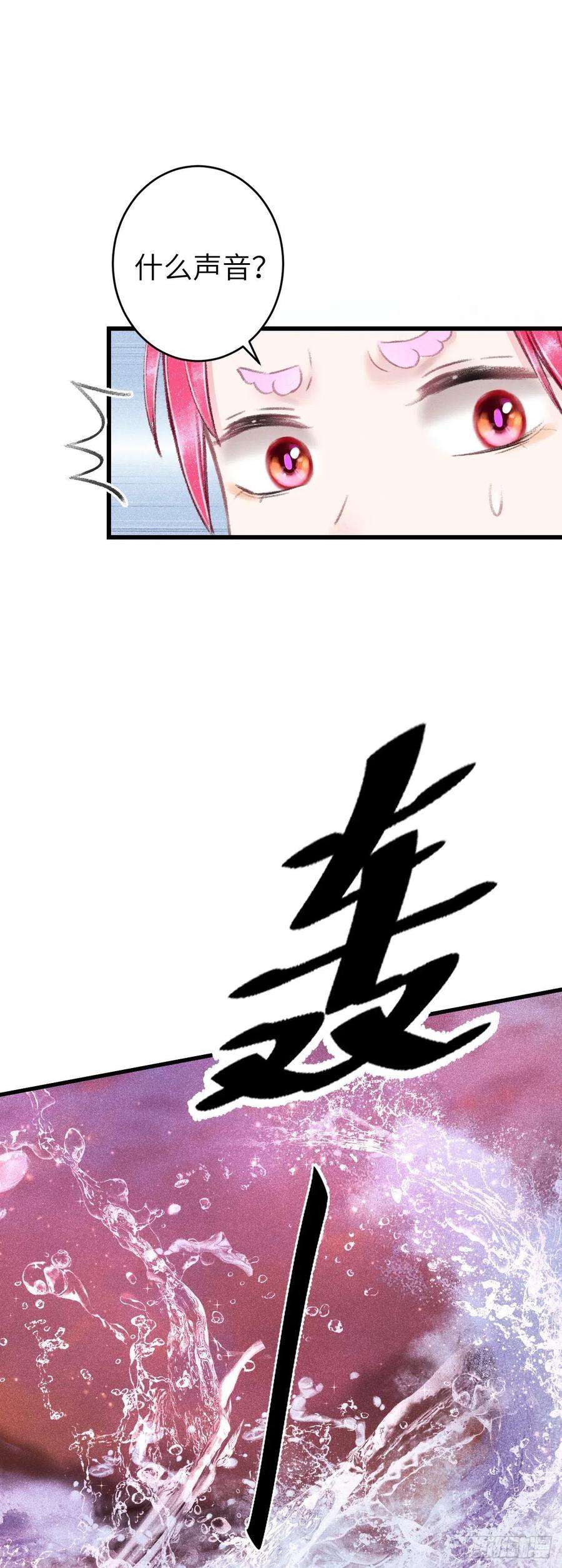 循循念靖107·蛟龙断尾，大鹏断翅