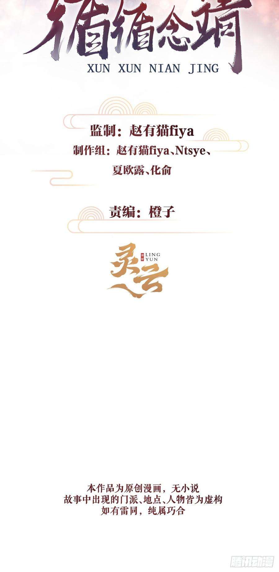 循循念靖112·梦醒时分