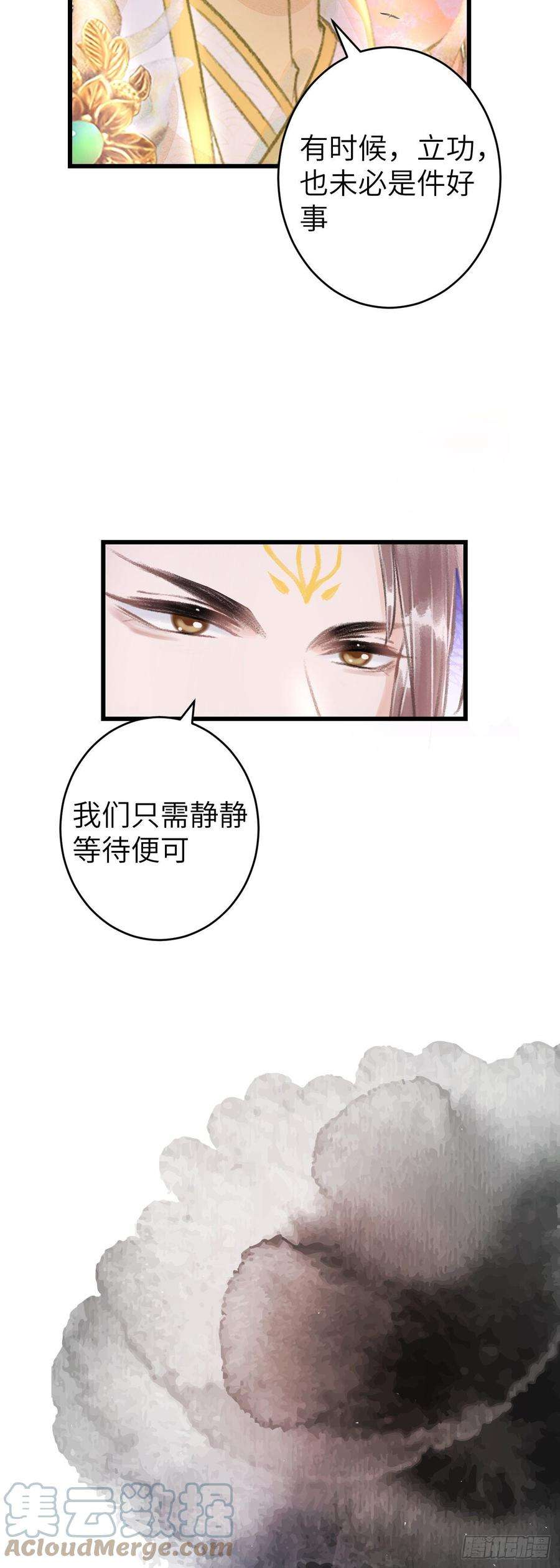 循循念靖112·梦醒时分