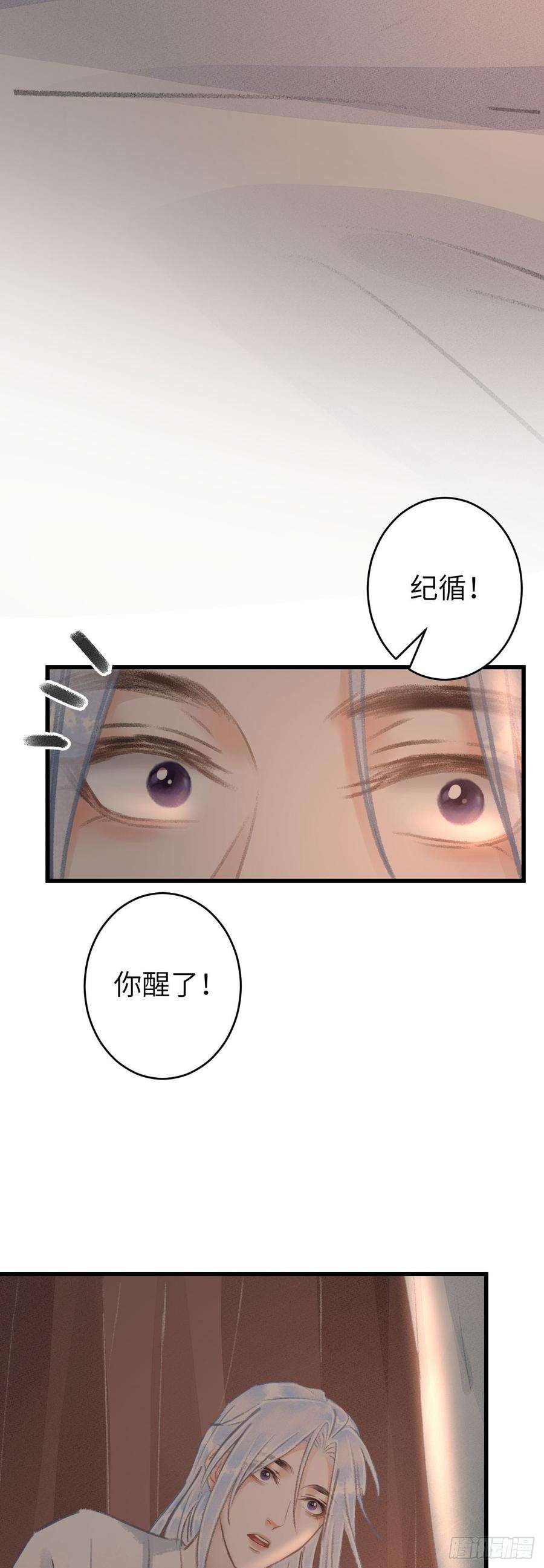 循循念靖112·梦醒时分